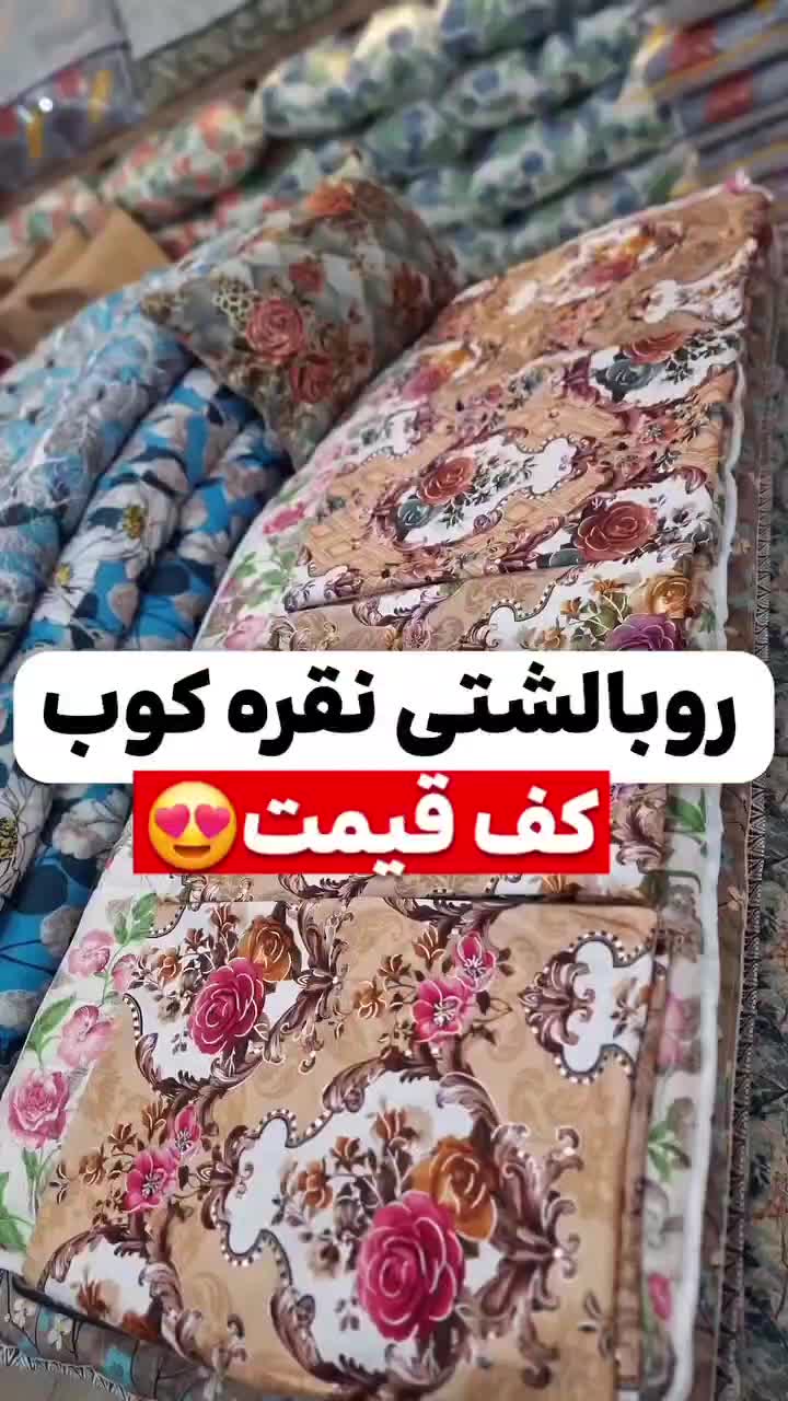 انواع روبالشتی شیک|رختخواب، بالش، پتو|یزد, |دیوار