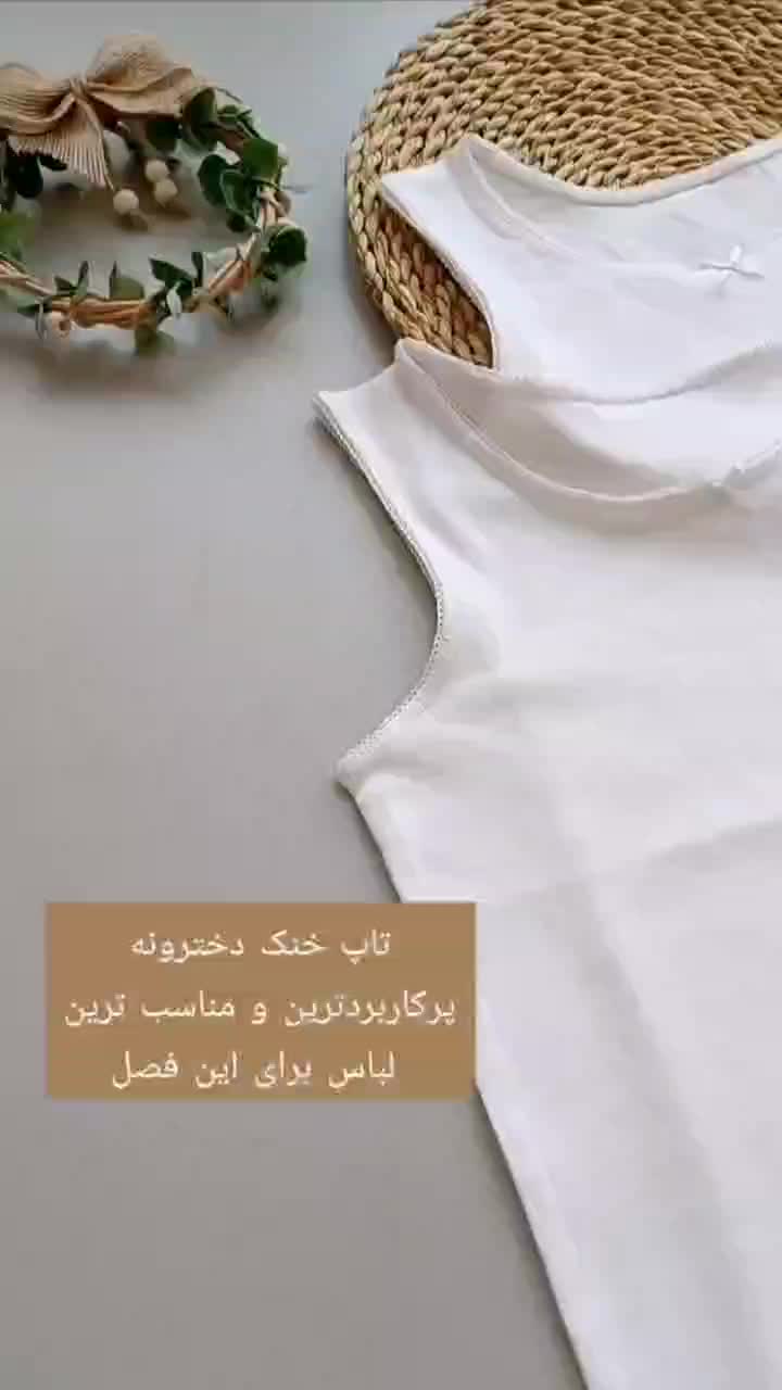 تاپ سفید بچگانه/ نخ پنبه/وارداتی|کفش و لباس بچه|تهران, الهیه|دیوار