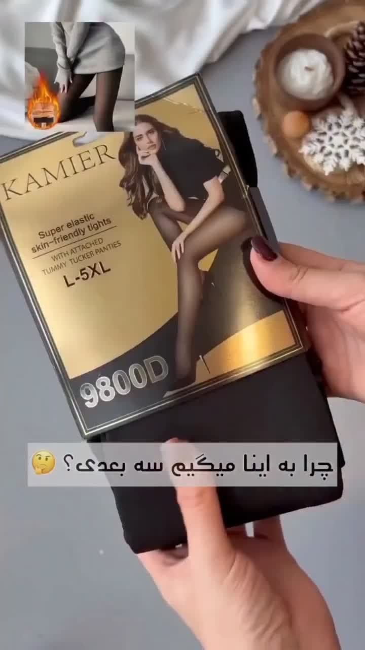 جوراب شلواری توکرکی سه بعدی|لباس|تهران, گلستان (شهرک راه آهن)|دیوار