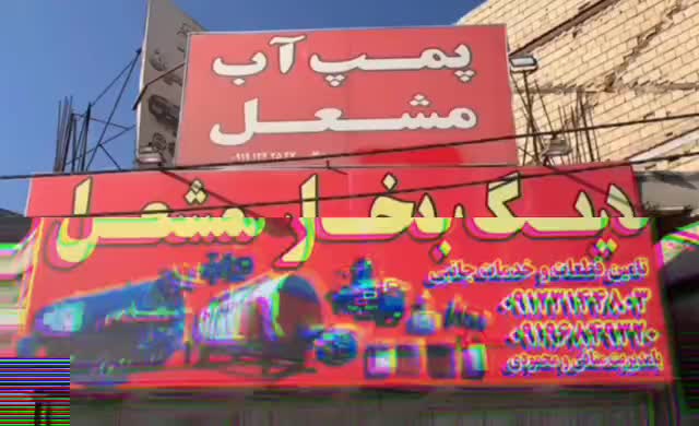 مشعل گاز و گازوییل سوز|آبگرمکن، پکیج، شوفاژ|شهریار, شهرک مصطفی خمینی|دیوار