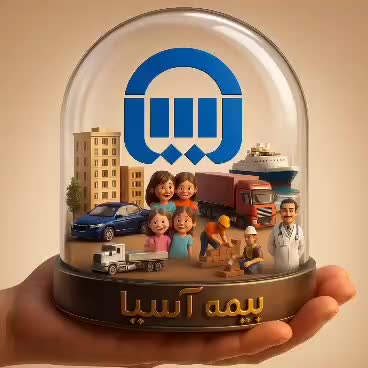 بیمه بازنشستگی ۵ساله|خدمات مالی، حسابداری، بیمه|کرمان, |دیوار