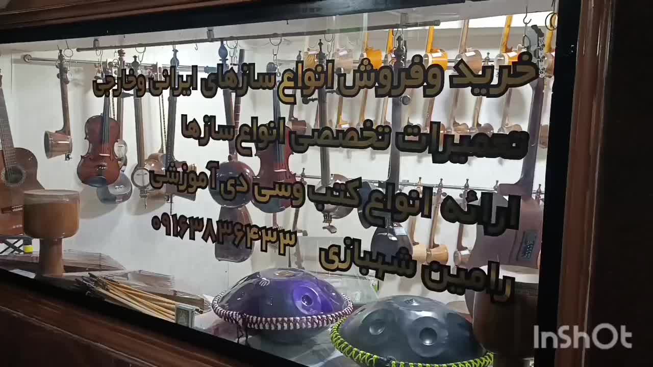 انواع کمانچه پشت باز|سازهای سنتی|خرم‌آباد, |دیوار