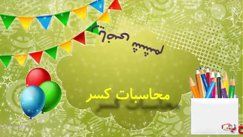 معلم خصوصی|خدمات آموزشی|میاندوآب, |دیوار