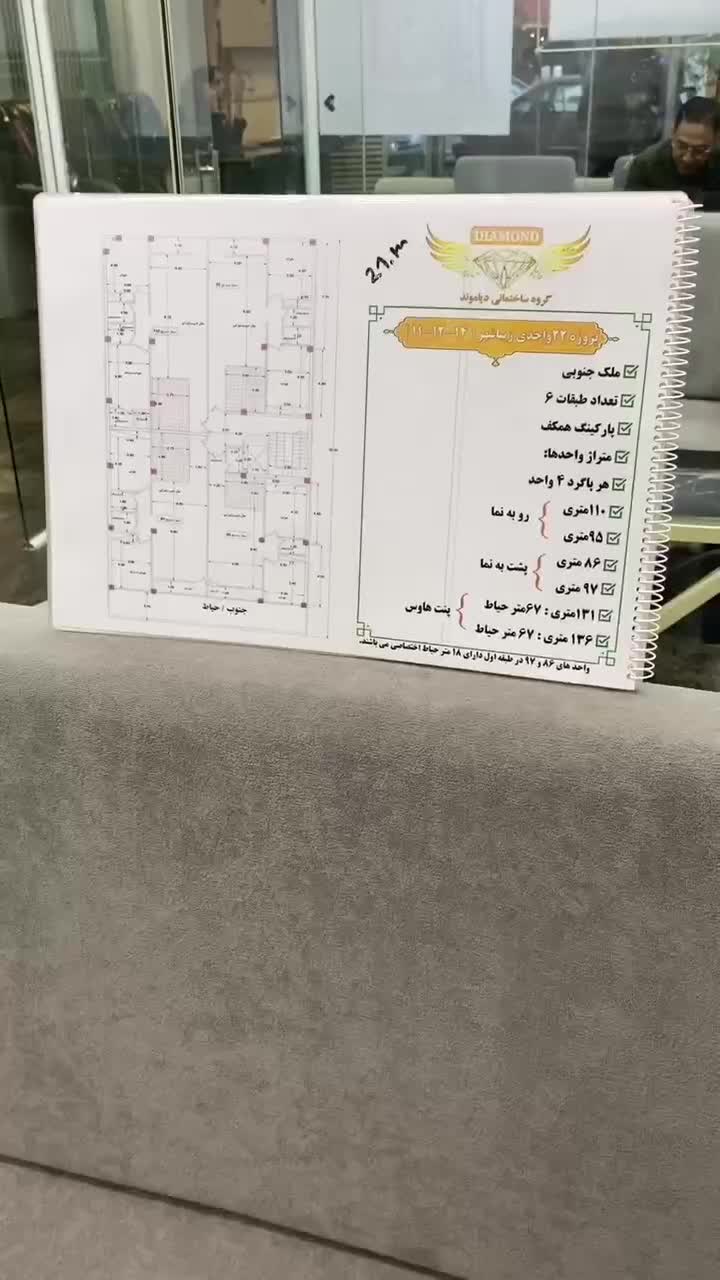 زیباشهر/۷۵ متری/دوخواب سازنده کوچکزایی|پیش‌فروش املاک|زاهدان, |دیوار
