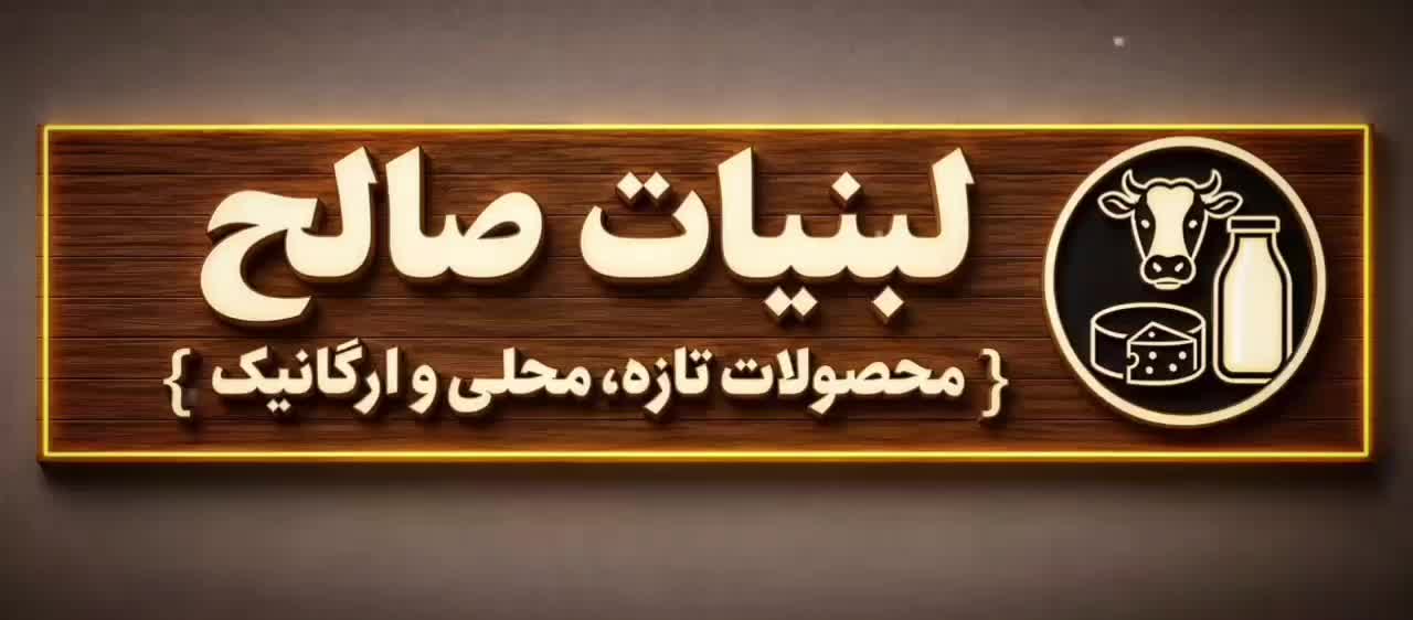 تابلوسازی چلنیوم کامپوزیت استیل فرم لس نئون|خدمات پیشه و مهارت|تهران, کن|دیوار