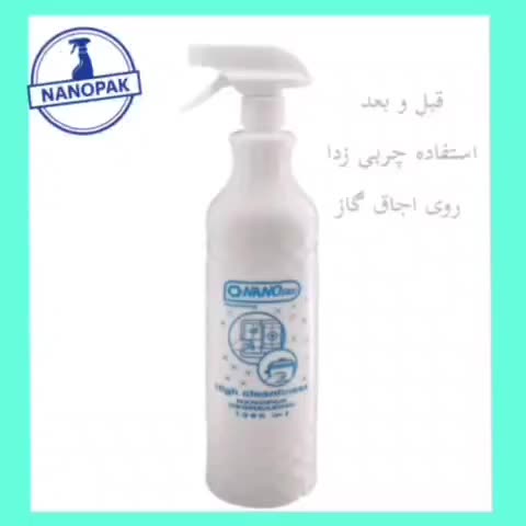 اسپری چربی زدایی به همراه مایع های شوینده|مواد شوینده و دستمال کاغذی|کرمان, |دیوار