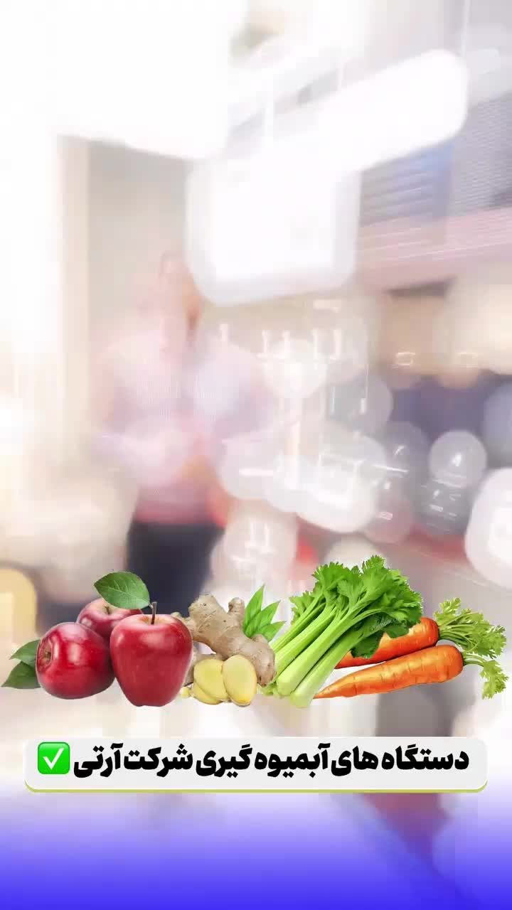 آب میوه گیری آی تک و سیدو|آبمیوه‌گیر و آب‌مرکبات‌گیر|ساری, |دیوار