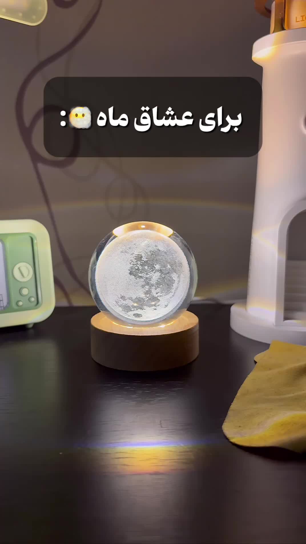 چراغخواب ماه -عمده-مناسب مدارس|چراغ خواب و آباژور|تهران, ابوذر|دیوار