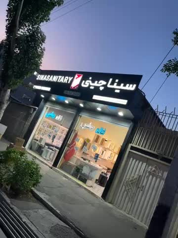 ست کامل روشویی رمیاسایز 60.40(کارخانه)|لوازم سرویس بهداشتی|تبریز, |دیوار