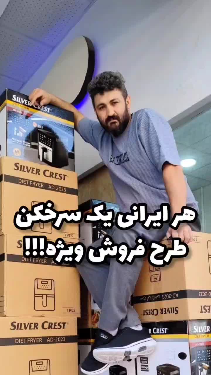 سرخکن بدون روغن سیلور کرست ۲۰۲۳ با ضمانت|اجاق گاز و لوازم برقی پخت‌وپز|کرج, منظریه|دیوار