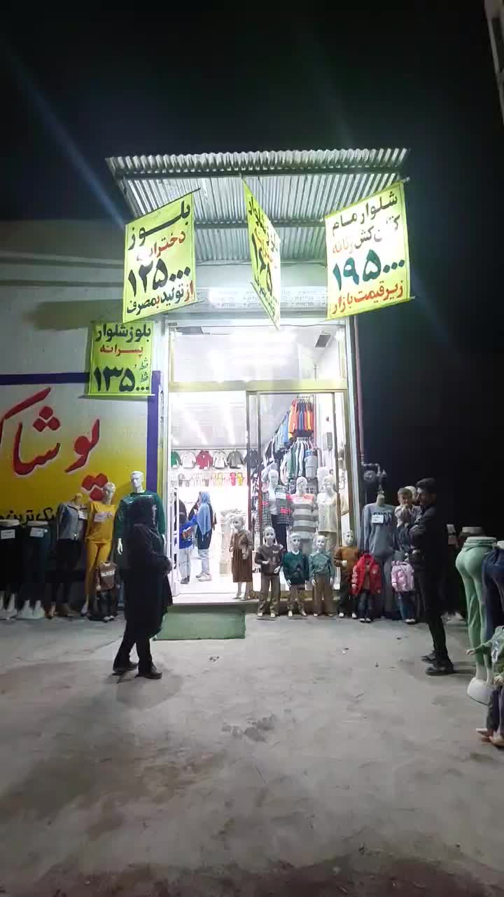 ست شلواردوطرح عالی۱۶۵۰۰۰پوشاک امین مرکزی ارگ شمالی|لباس|نیشابور, امام|دیوار