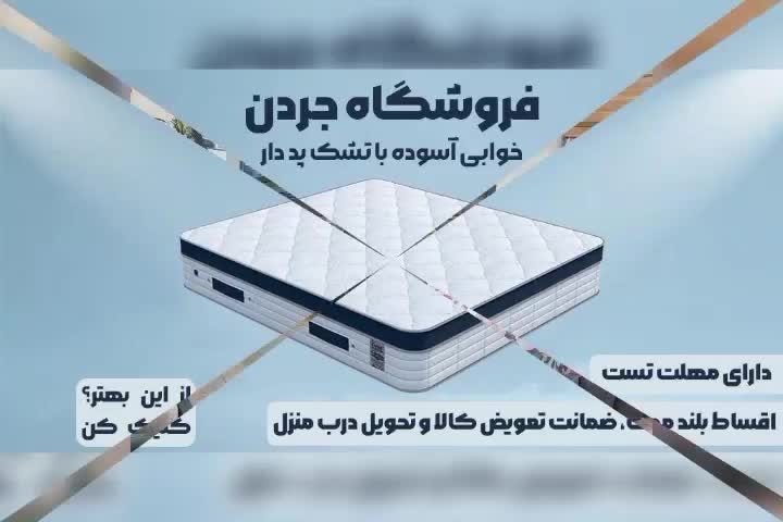 رویایی * اتاقت|تخت و صندلی بچه|شاهرود, |دیوار