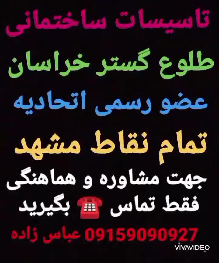 نشت یابی با دستگاه رفع نم رطوبت تمام نقاط تضمینی|خدمات پیشه و مهارت|مشهد, امام خمینی|دیوار