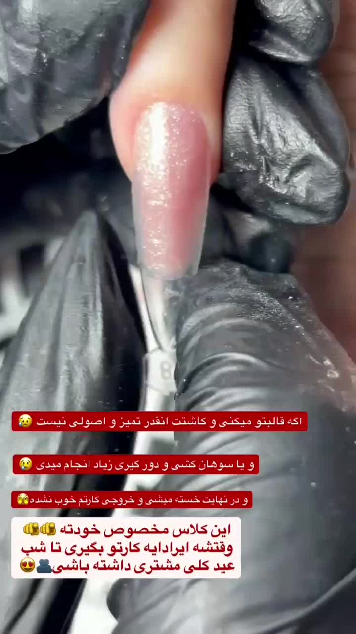 آموزش ناخن کلاس رفع اشکال اقتصادی|خدمات آموزشی|رشت, جهاد|دیوار