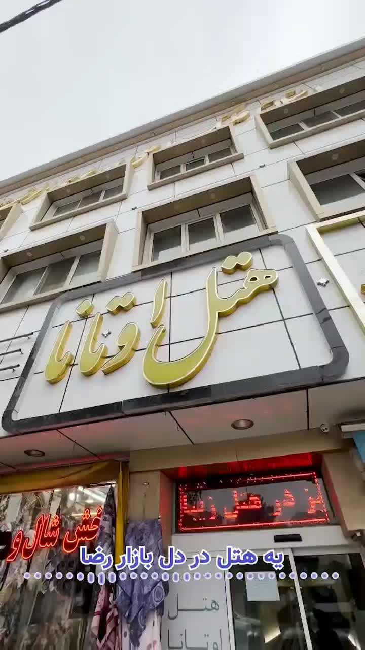 رزرو اتاق|اجارهٔ کوتاه‌مدت آپارتمان و سوئیت|مشهد, هفده شهریور|دیوار