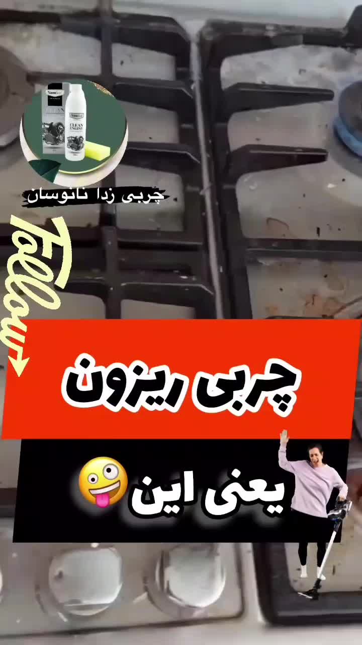 چربی زدا بدون بو|مواد شوینده و دستمال کاغذی|کرج, باغستان|دیوار