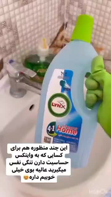 وایتکس گیاهی|مواد شوینده و دستمال کاغذی|اصفهان, سعادت‌آباد|دیوار