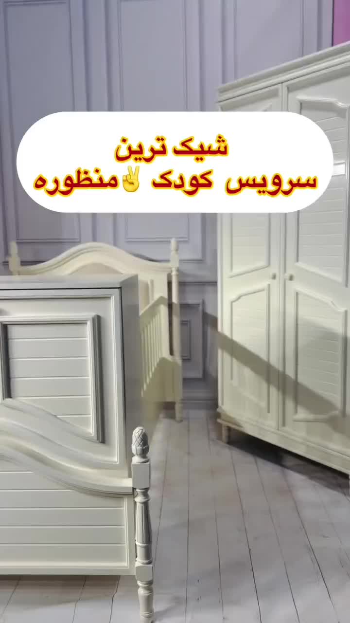 سرویس کودک مدل پاسارگاد تنوع 100مدل سرویس کودک|تخت و سرویس خواب|پردیس, شهرک صنعتی خرمدشت فاز ۷|دیوار