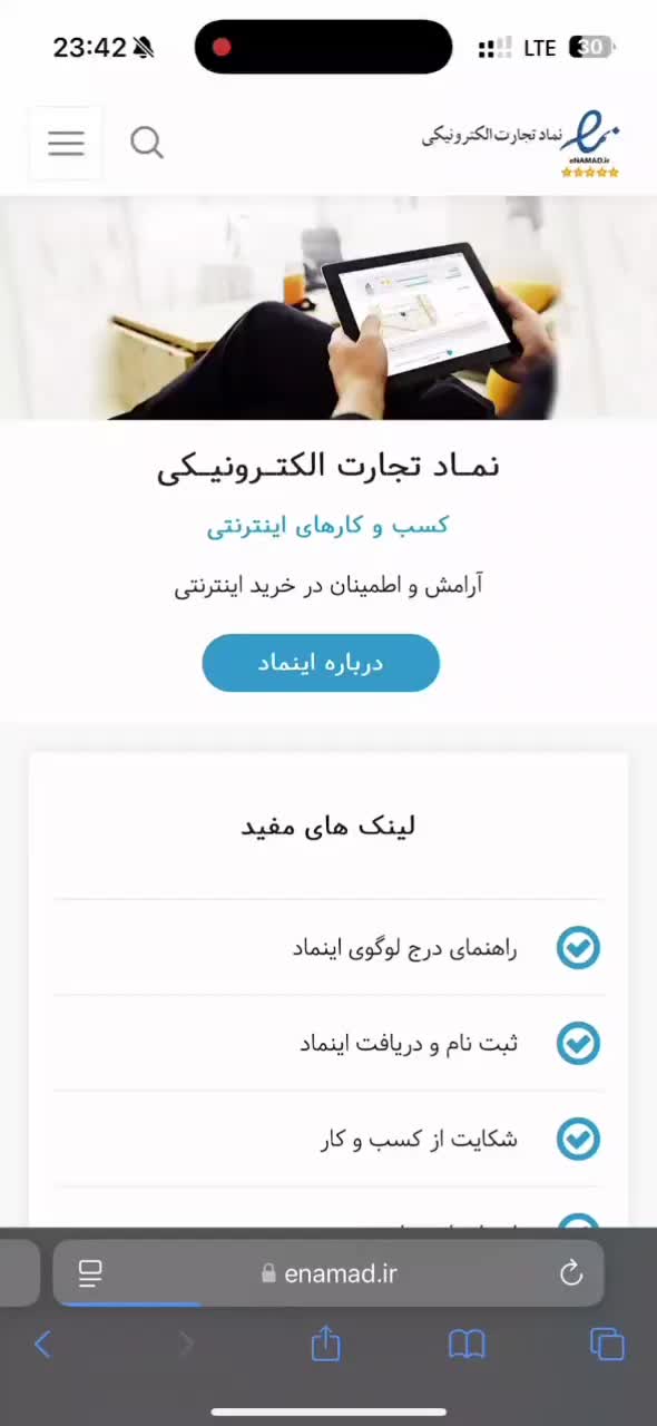 کسب در آمد آنلاین با گوشی|بلیت|تهران, آذربایجان|دیوار